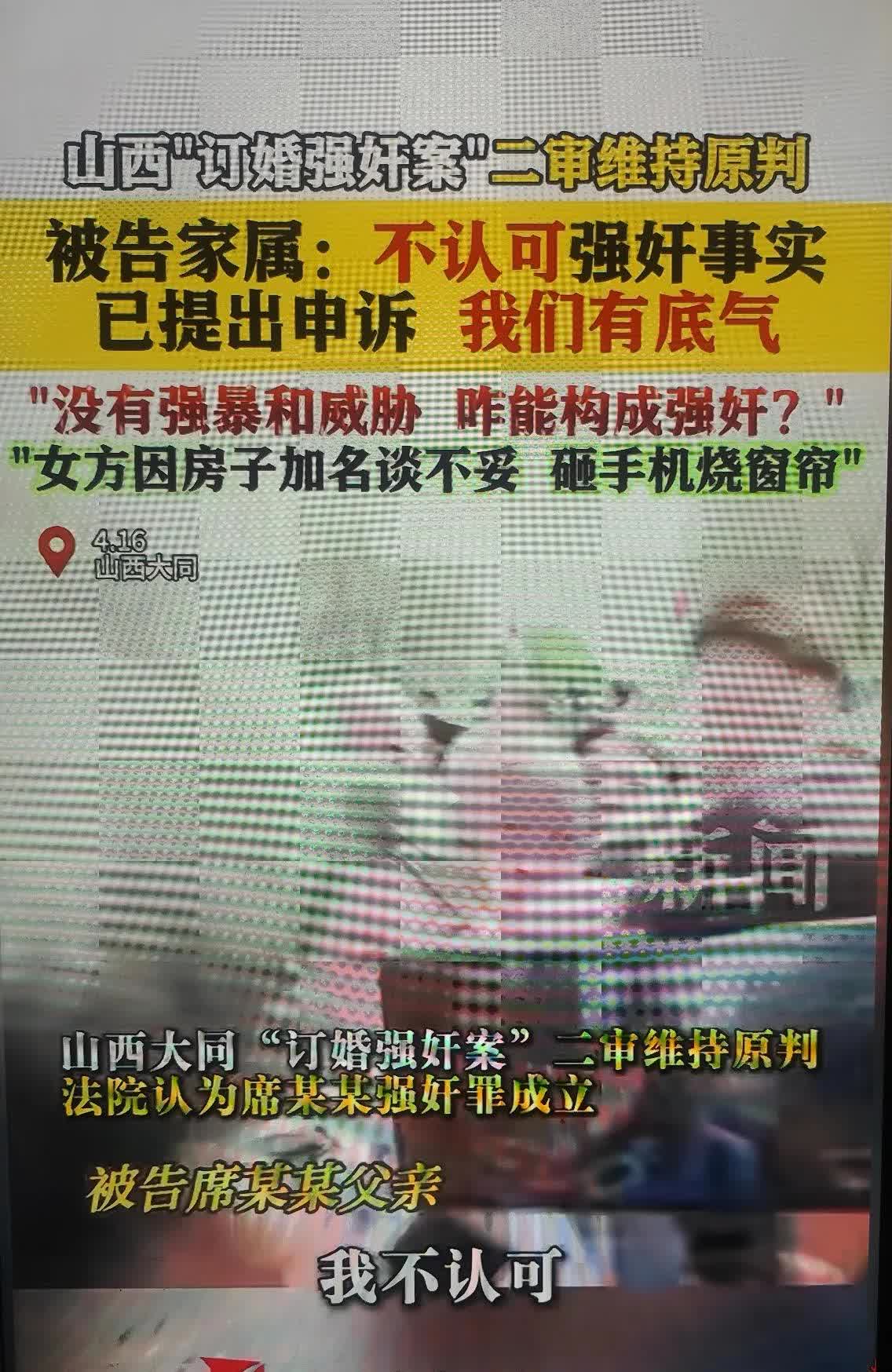 单身男千万不要去婚介去找对象，也不要去相亲角！这里面绝大可能是仙人跳！山西大同强
