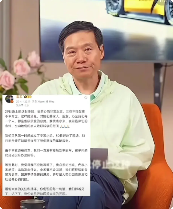 看到雷总憔悴了，不再意气风发真的挺心疼。
一辆车，一场车祸，就让小米推向舆论的顶