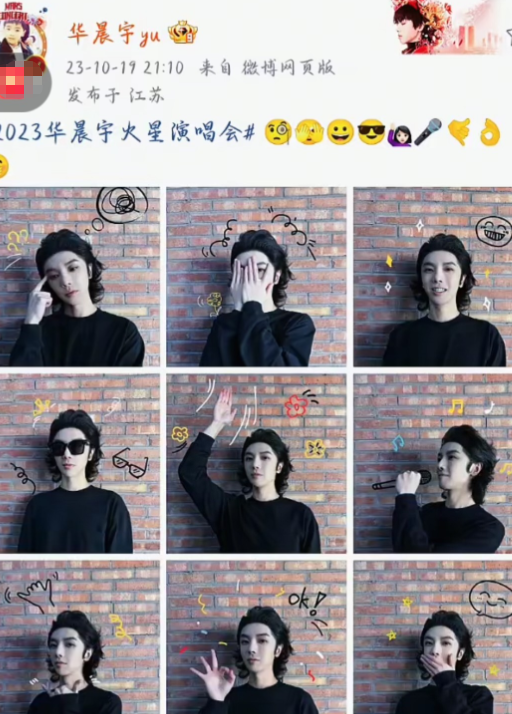 华晨宇发九宫格自拍可太让人惊喜了！他还配文说手机前置摄像头老往他脸上点很多痣。在