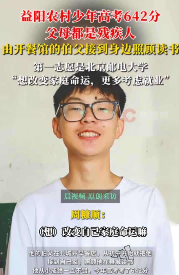 “来不及了，我不上985了！”湖南益阳，一18岁的高考考生，在今年高考中取得了6