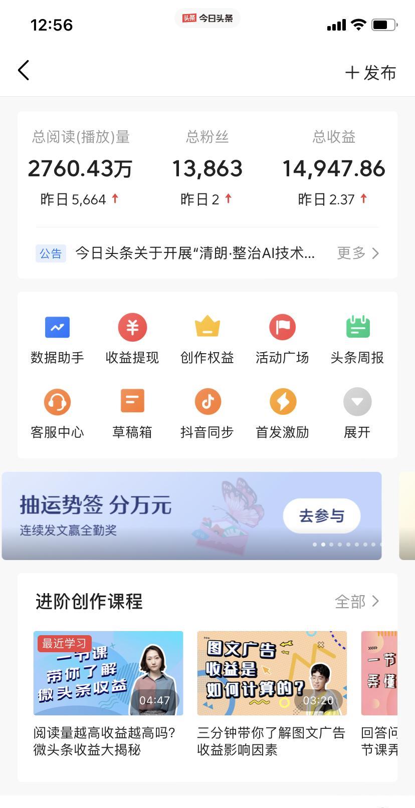 看我今天的收益
我想说的是：没有流量怎么了
收益低又怎么了
我就算每天发一篇
一