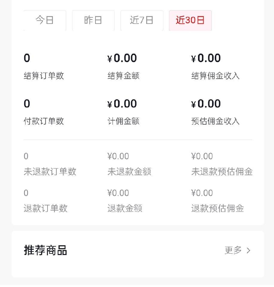 昨天评论区里有网友提醒我:开通橱窗，其实我的橱窗已经开通整整一年了，也已经有数月