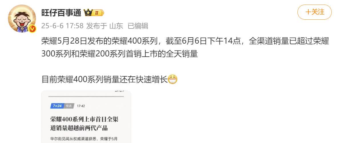 华为Nova14系列、荣耀400系列的销量公布之后，我觉得友商没一个笑的出来，这