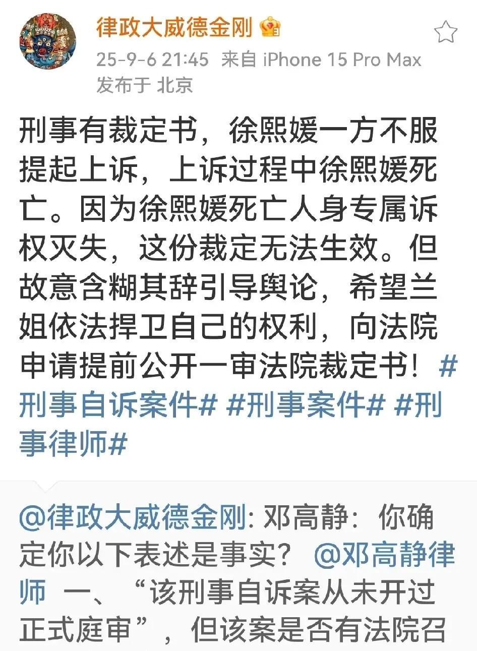 大S生前诉汪小菲一审输了，
然后她又提起上诉，
二审没开庭，由于她的离世而被迫搁