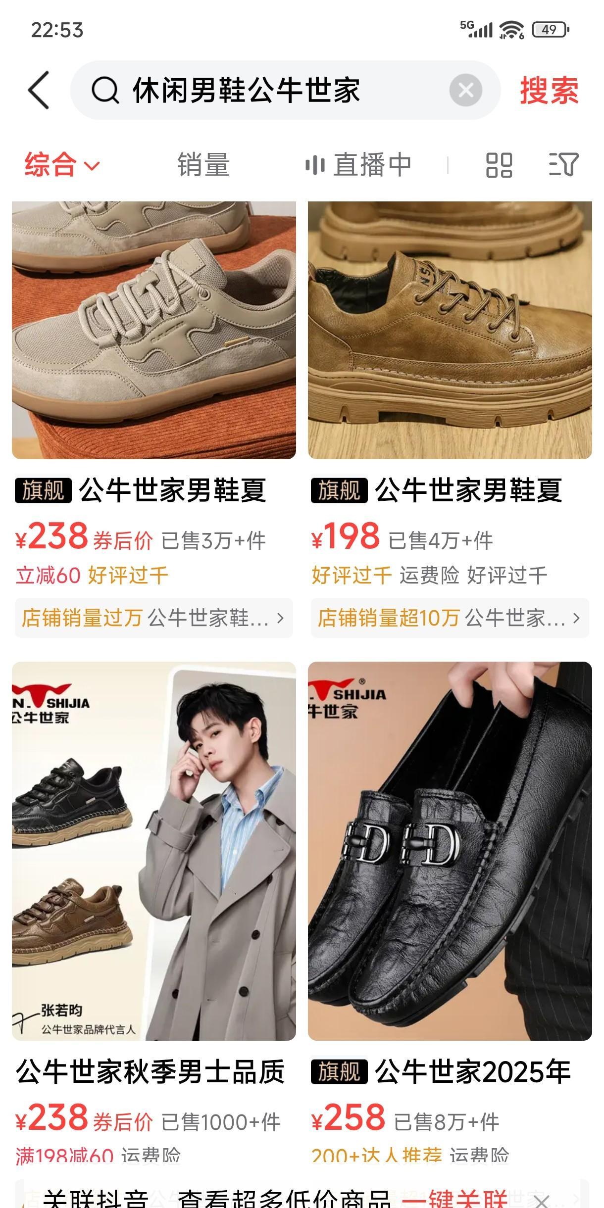 我是男人，有空看看，看有没有自己穿的鞋。