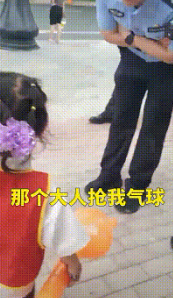 太可爱了！吉林，一小女孩买气球，选好未拿，妈妈付 钱时，被男子买走了，然后向警察