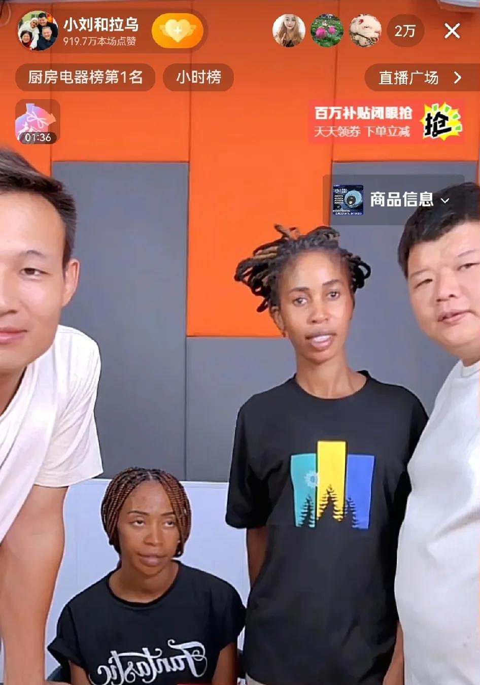 网红菲利丝和拉乌在非洲开直播了！
塔桑尼亚的时间与中国相差5小时，播得菲利丝一直