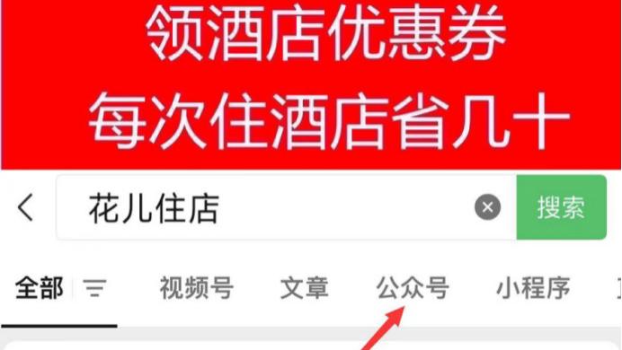 美团50元酒店优惠券怎么领取？附近酒店优惠预订方法。