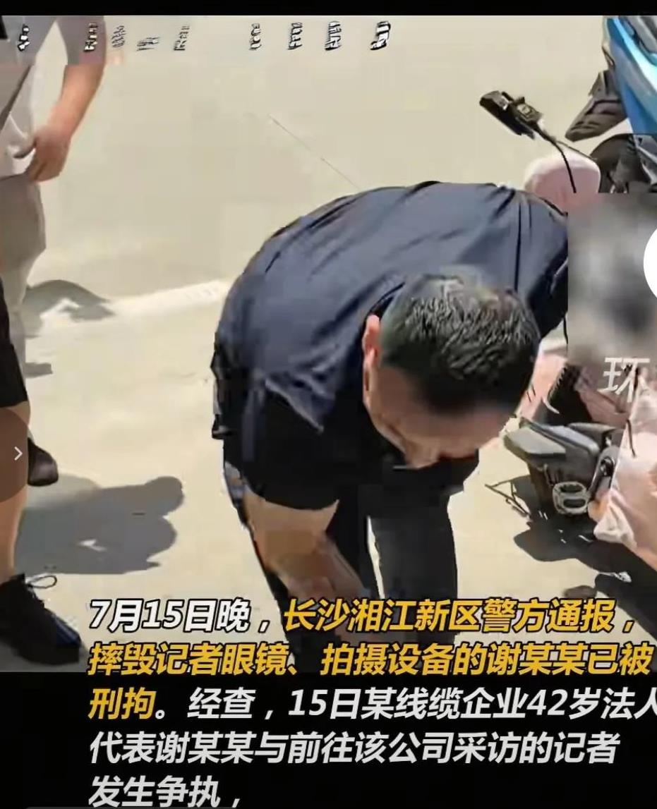 长沙砸记者摄像机的男子被刑拘了，这刑拘和行政拘留可不一样，刑拘就严重多了。毕竟砸