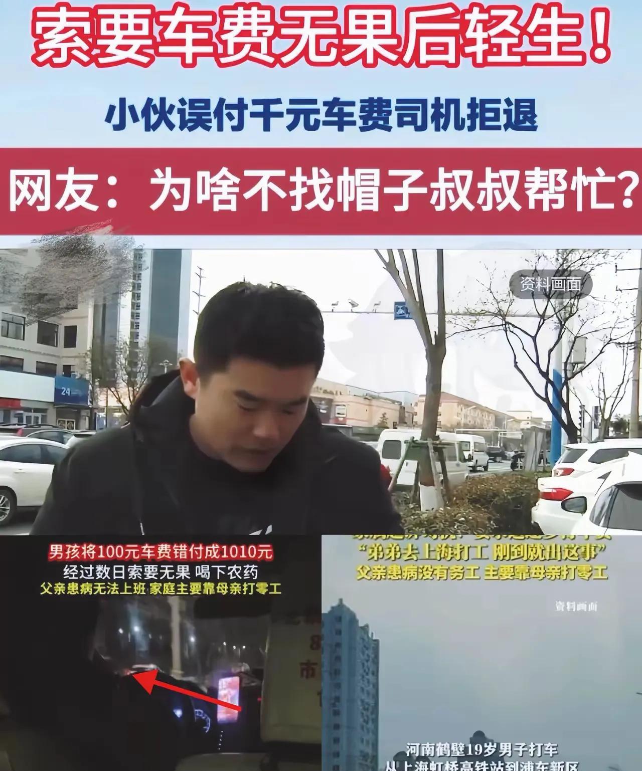 为了千元不义之财，这样的代价太沉重
上海那位不退钱的司机，现在估计肠子都悔青了！