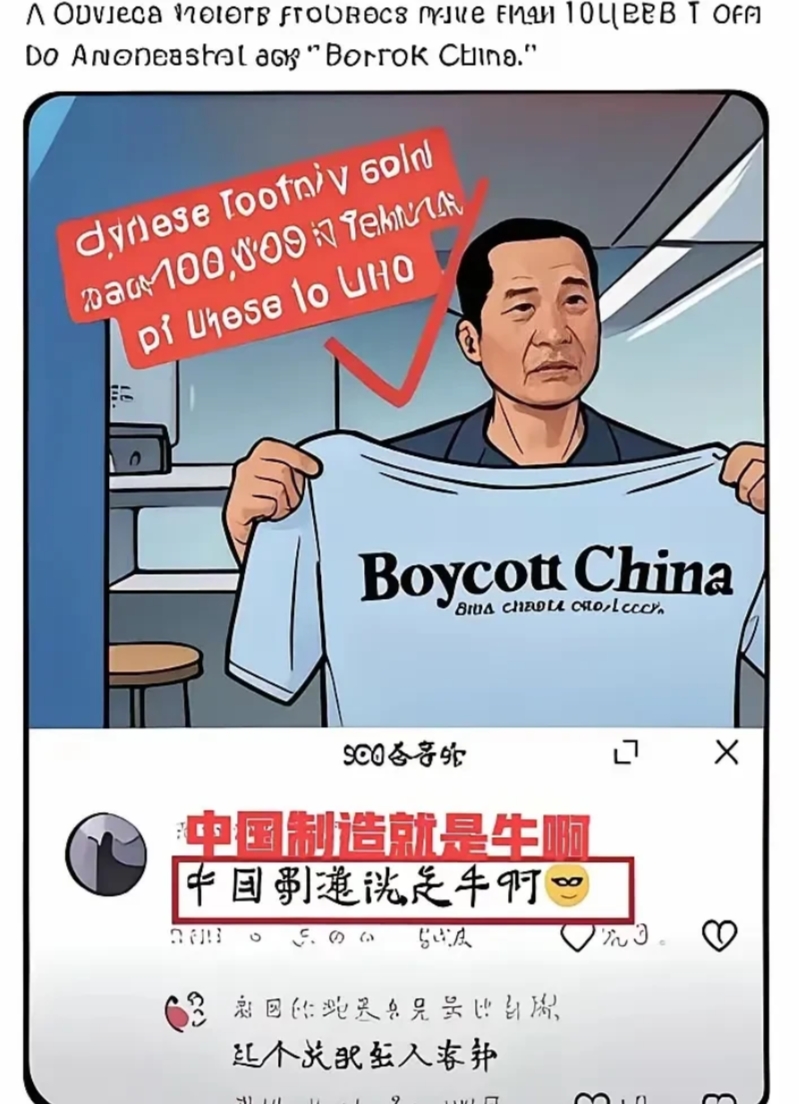 美国需要一批t恤衫上面要印上“抵制中国制造，Make America Great