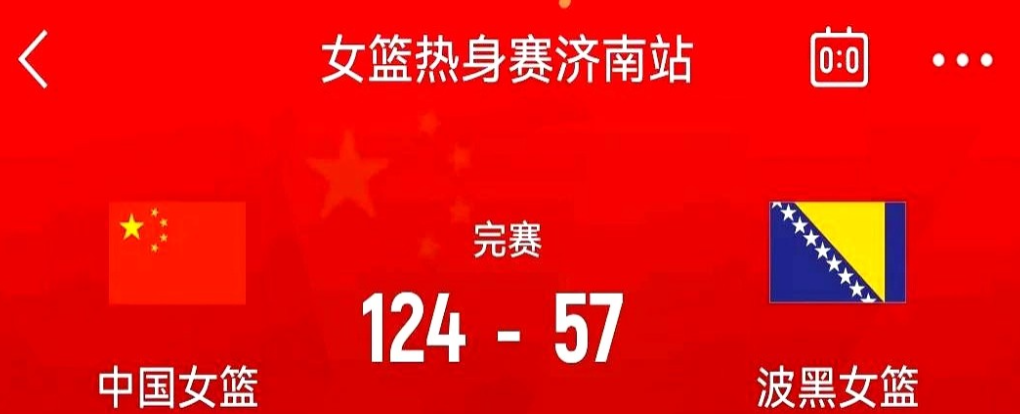 中国女篮124-57波黑球员数据。

说到杨舒予的6次抢断，这姑娘场上反应真是快