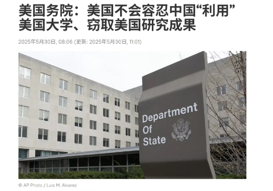 美国务院大白话：拒绝中国留学生签证主要就是是防止中国学生“盗学”美国研究成果 知