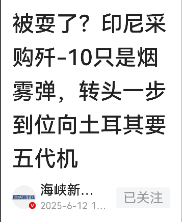 又被耍了？
不久前，巴基斯坦采购了歼-35，引发陈虎一番激动评论，断言美国的军事