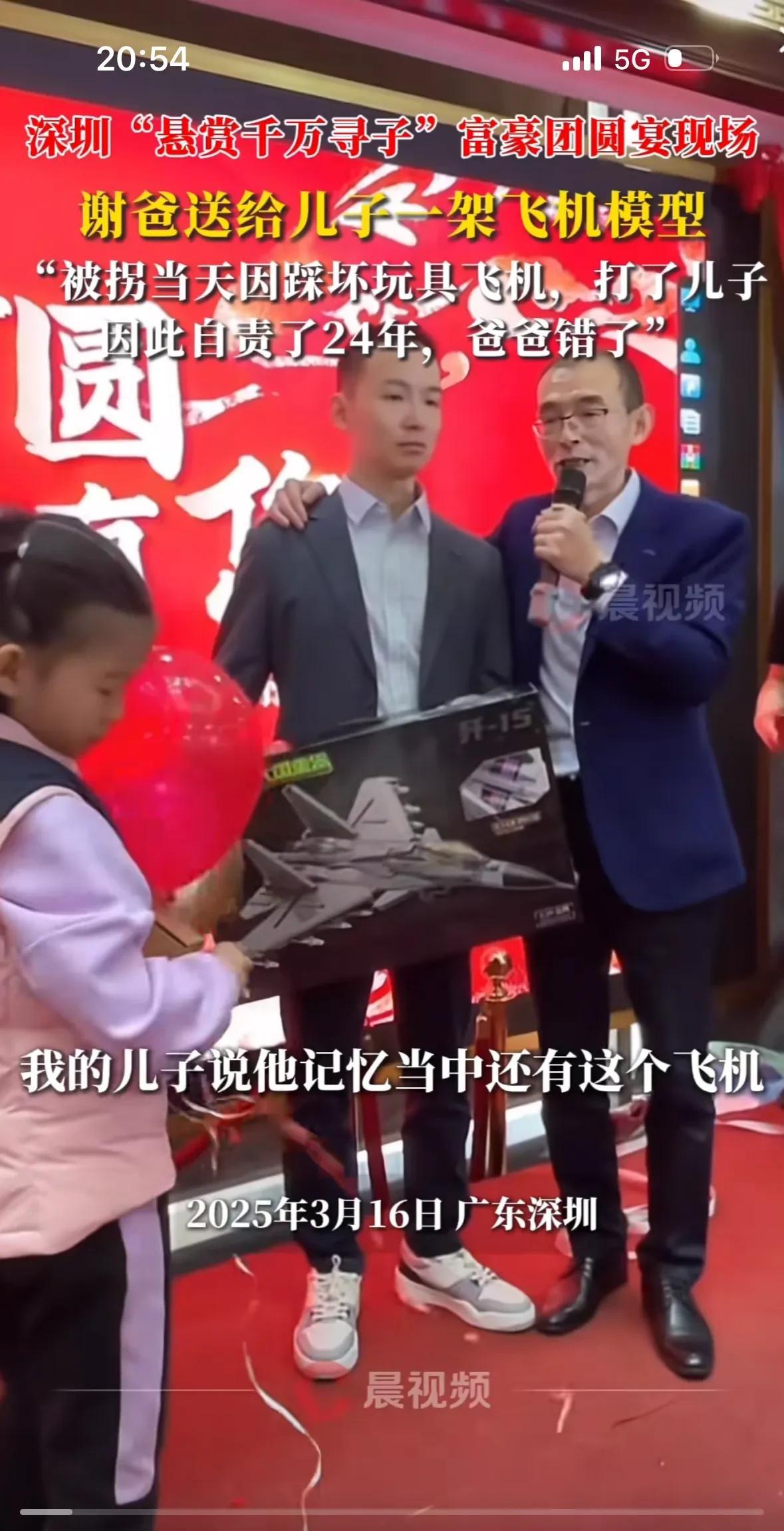 爸爸送340W奥地利G63，没哭
爸爸送巨额银行卡，没哭
爸爸送飞机模型，谢浩男