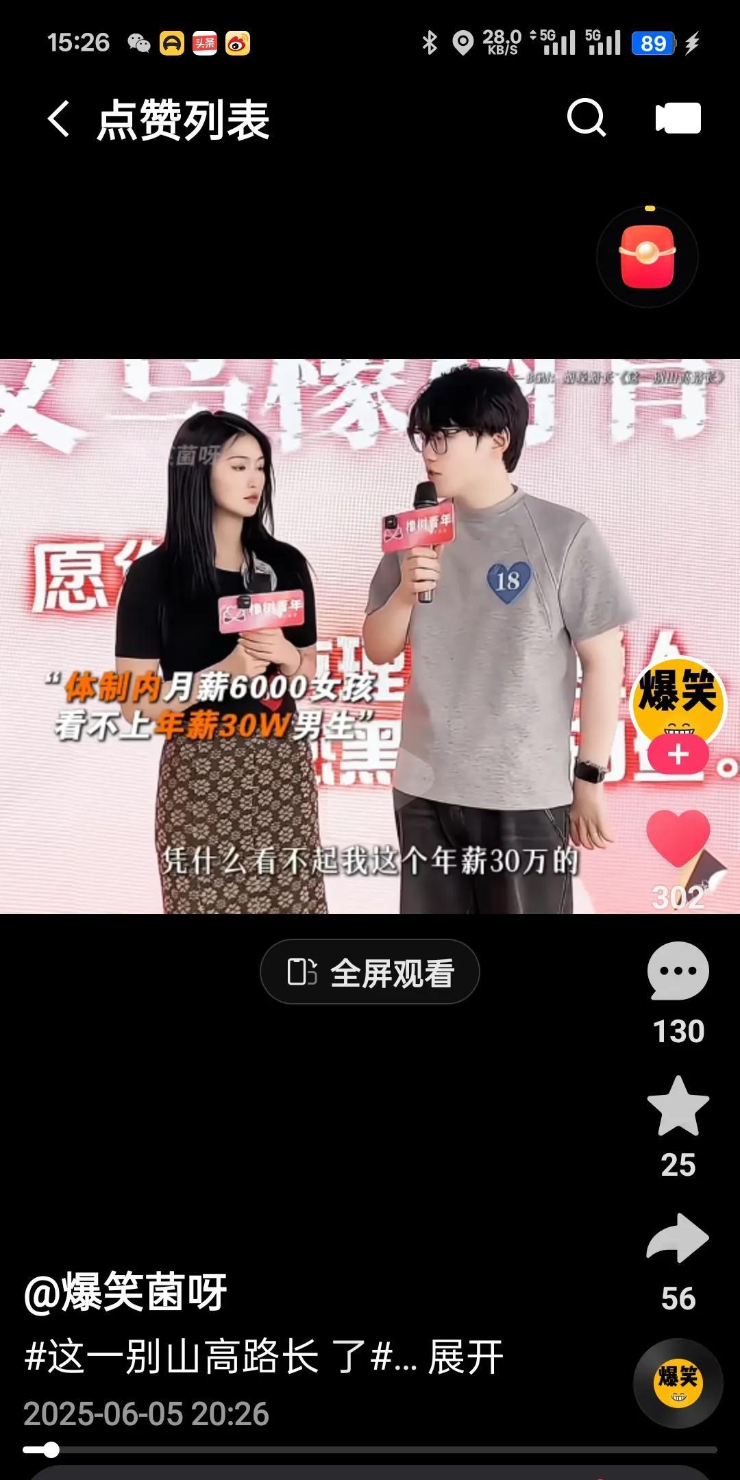刚刚刷到一个这样的相亲视频让我开了眼界，刚开始我也以为是女生青铜。
在场上，男生