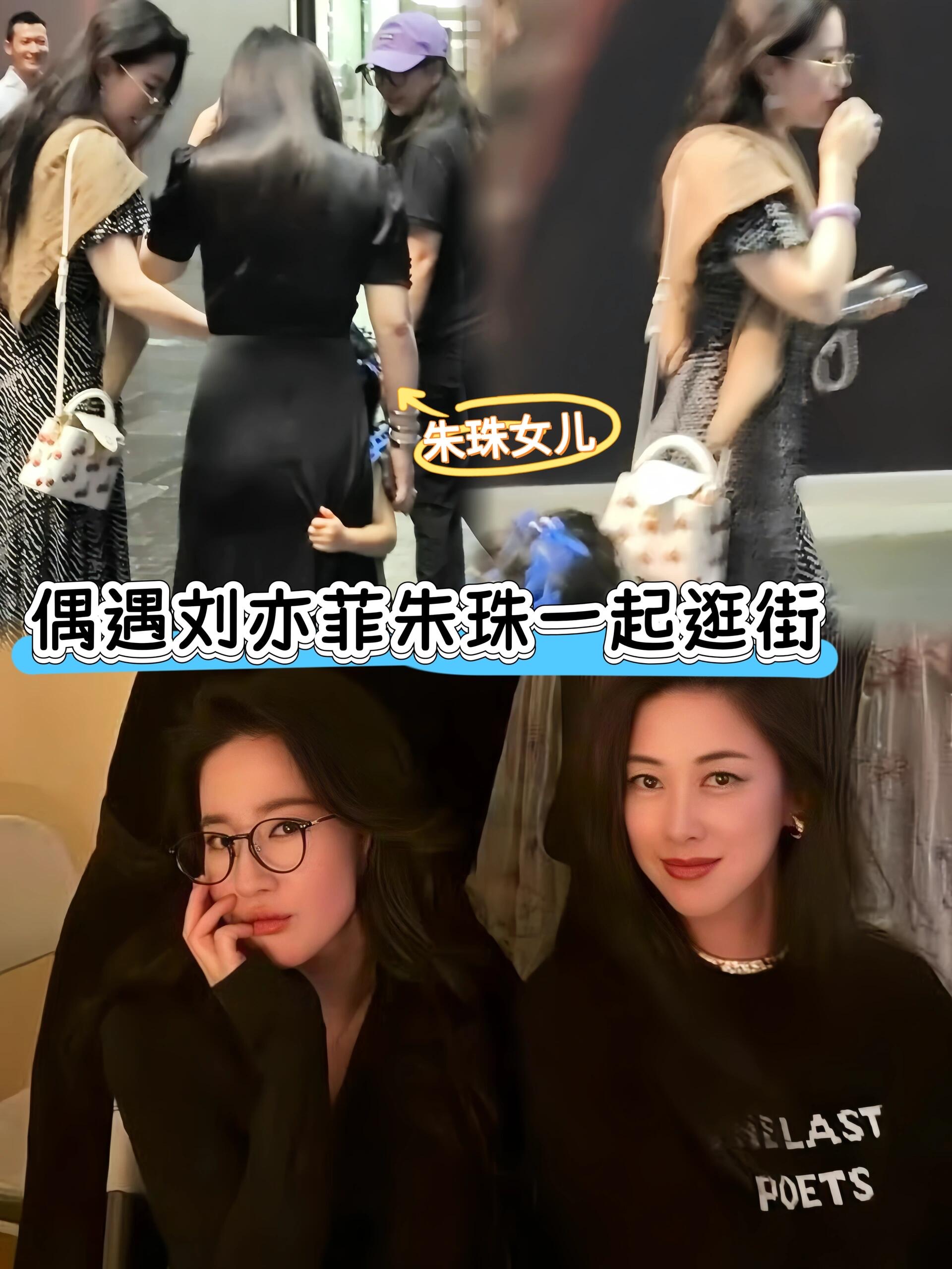 终于理解了
时光不败美人这句话了
这句话放在刘亦菲和朱珠身上再贴切不过了

刘亦