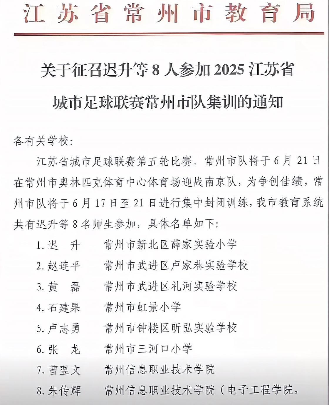 红头文件都下来了啊！
常州这下是真的着急了，为了确保下一轮能赢下南京，常州直接给
