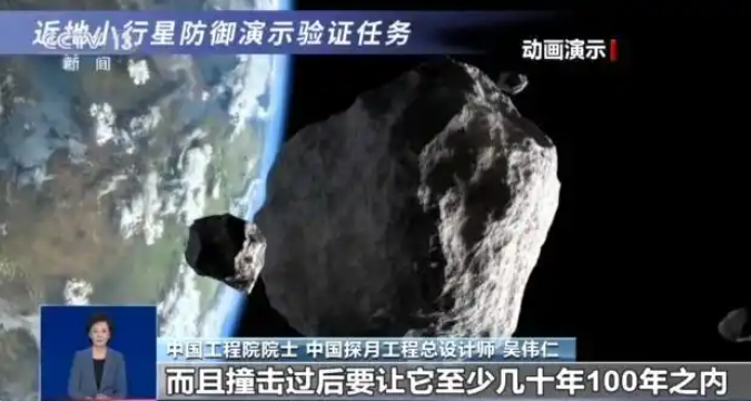 当其他国家还在为如何拦截导弹而发愁的时候，中国已经开始准备拦截小行星了，而且还是