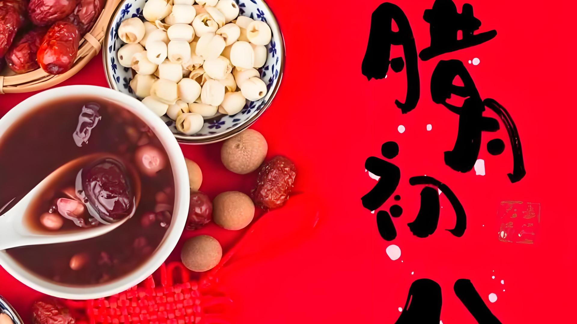 明天是腊八节，除了喝腊八粥，别忘了“吃二样，做三事”，攒福气