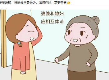 婆媳巅峰对话，你经历过几个
1、对话一: 媳妇：“我不会给您养老的。”
    