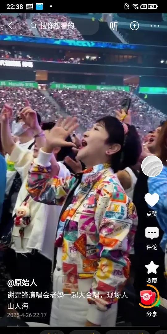谢霆锋老妈也去演唱会现场看儿子演出了，好年轻哦要70岁了，皮肤还那么紧实有弹性，