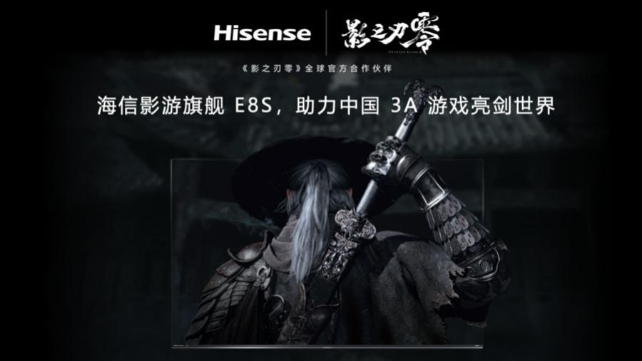 海信发布2026影游旗舰E8S新品，开启RGB-Mini LED换代风暴