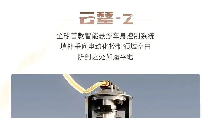 仰望U7首搭云辇-Z｜王传福说，中国汽车从技术跟随转向标准定义