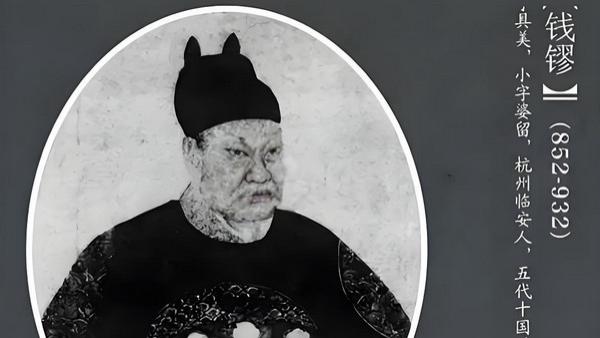 中华姓氏溯源：钱姓为什么排在了《百家姓》的第二位？