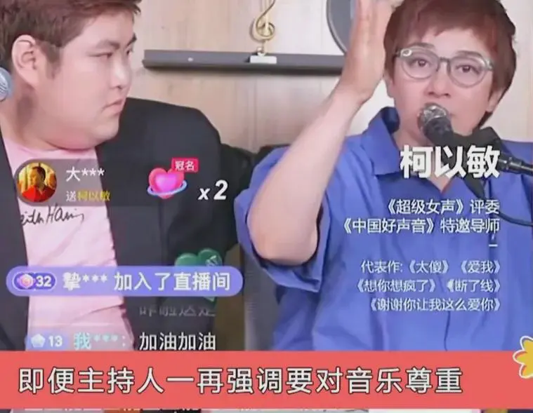 时隔二十年，一向被以毒舌著称的前超级女声导师柯以敏万万没想到，最近在自己的直播卖