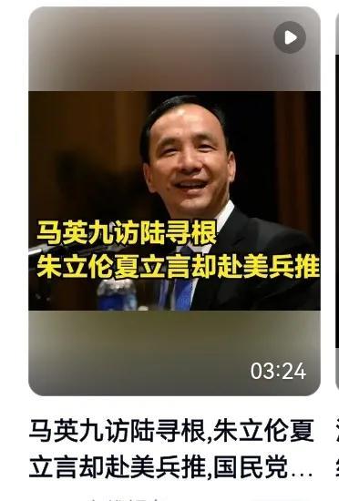 据百度Ai消息，6月14日马英九率团访陆，朱立伦和夏立言确实去了美国。
    