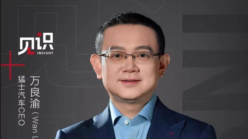 对话万良渝：猛士破界登峰 | 见识INSIGHT