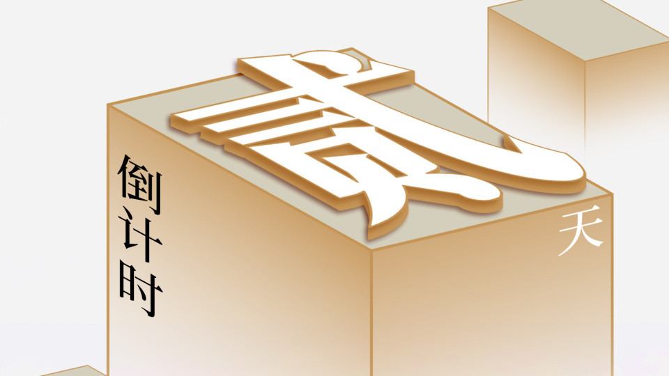 诗意栖居 共话瑞安|探索“旅游名村”的浙江实践 浙江(瑞安)乡村文旅运营大讲堂倒计时2天