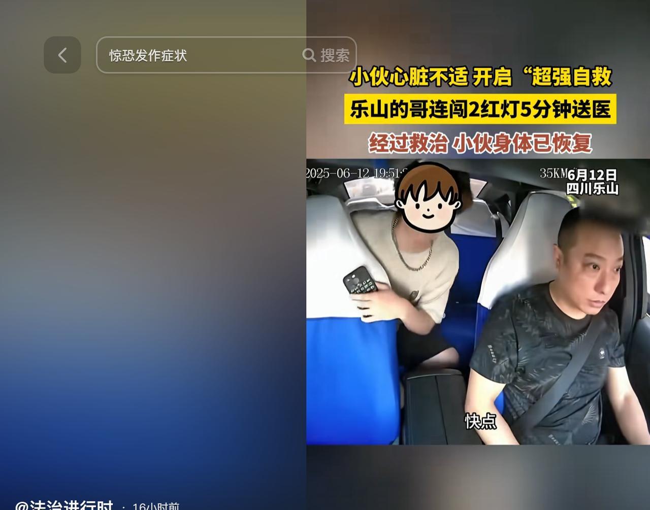 四川乐山一男子感到心脏疼痛打车去医院，他一上车就告诉司机自己心脏疼，万万没有想到