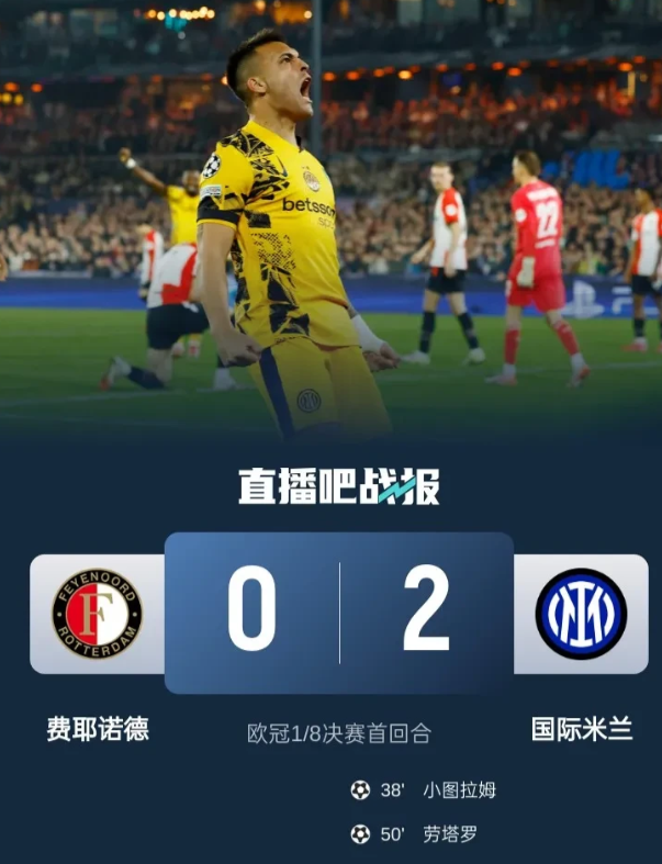 国米2：0完胜

不愧为意甲最后的荣光，简直太稳了，欧冠踢到现在仅丢了一个球，丢