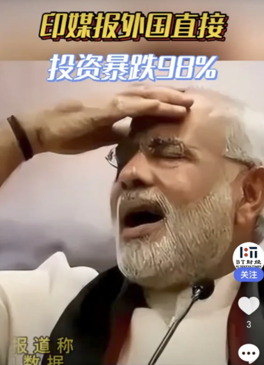 印度杀鸡取卵，这下好了，外资不敢来了！

据印度储备银行7月下旬发布的最新数据显