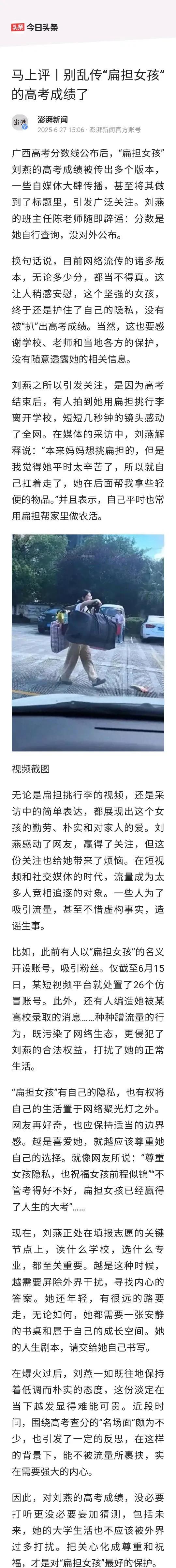 谣言为什么能够在网上疯狂传播？难道各大平台就没责任吗？各大官媒早已发文说清楚了，