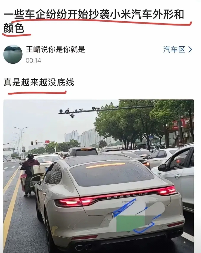 一些车企
明目张胆的抄袭小米汽车外观和颜色
真是毫无底线
幸运的是
雷总已经将车