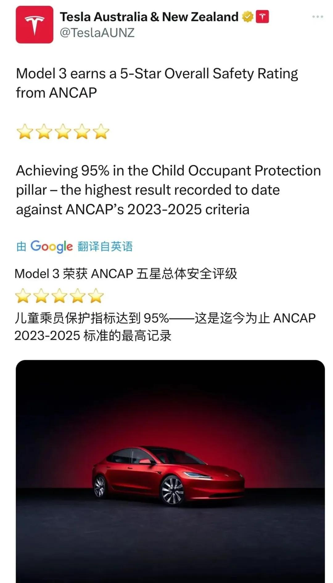 特斯拉Model 3这波安全王炸我跪了！