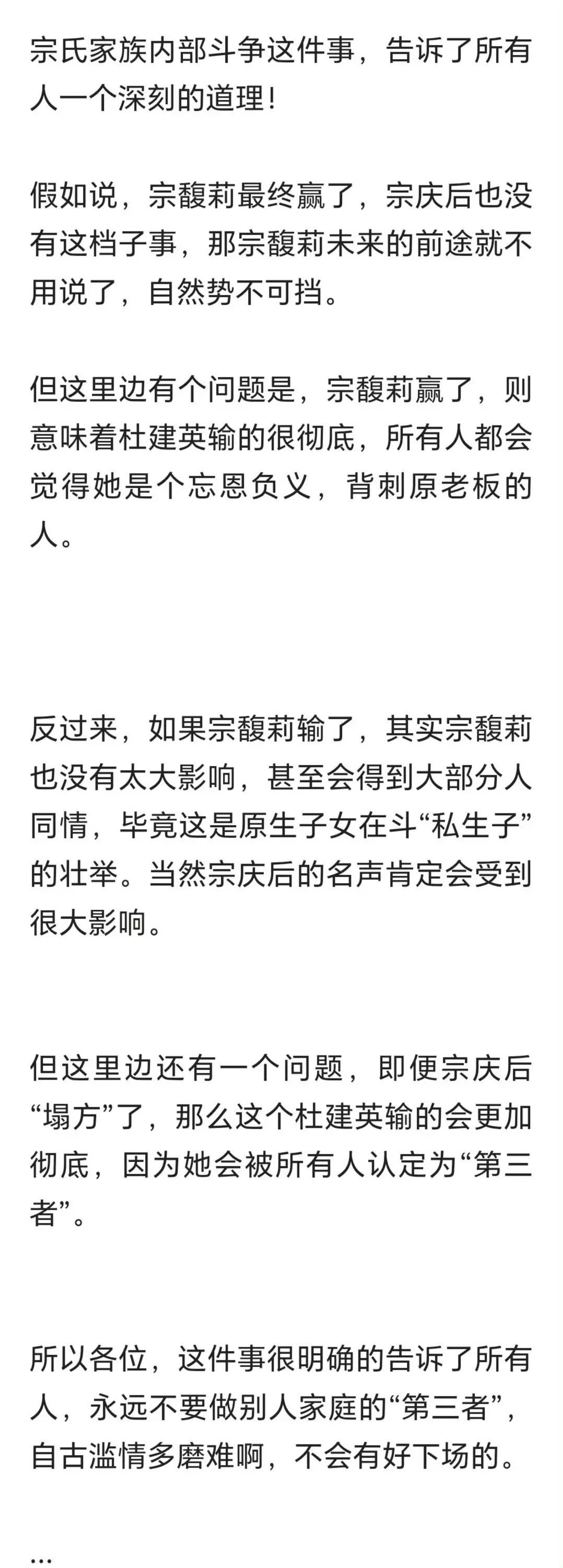 为什么都知道做小三不好？还有那么多做小三啊？明知故犯吗？ ​​​