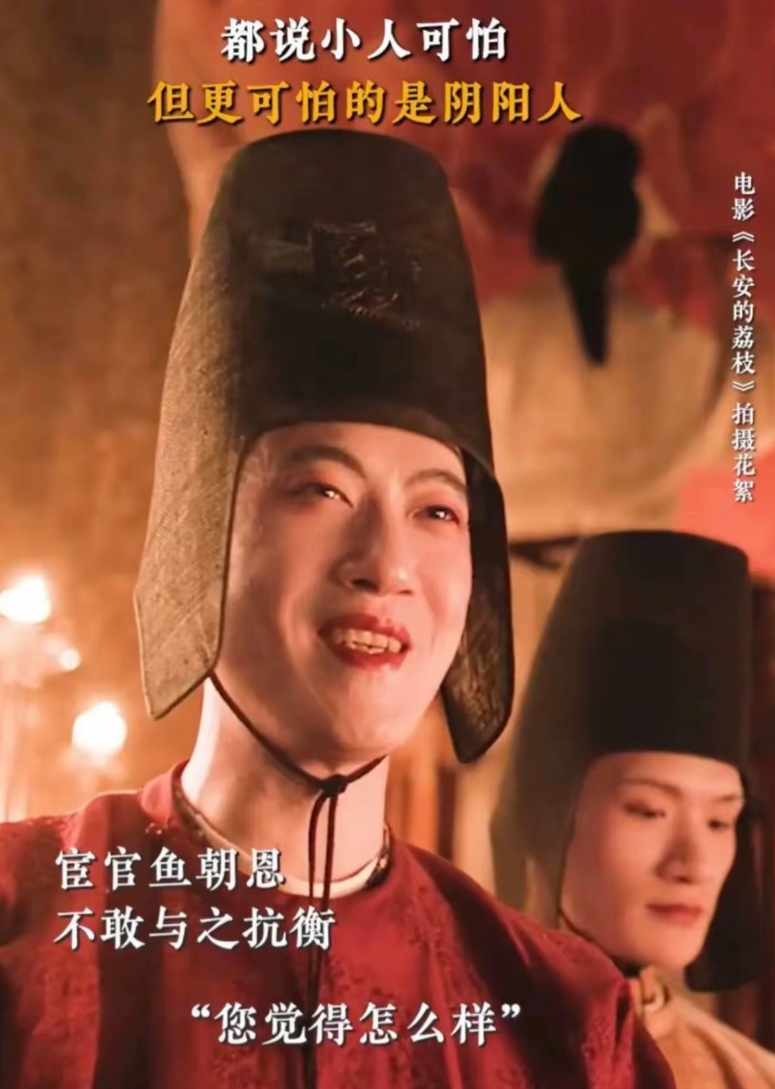 我有一种预感，常远以后的戏路会越来越宽，那是因为，常远在《长安的荔枝》里演的鱼朝