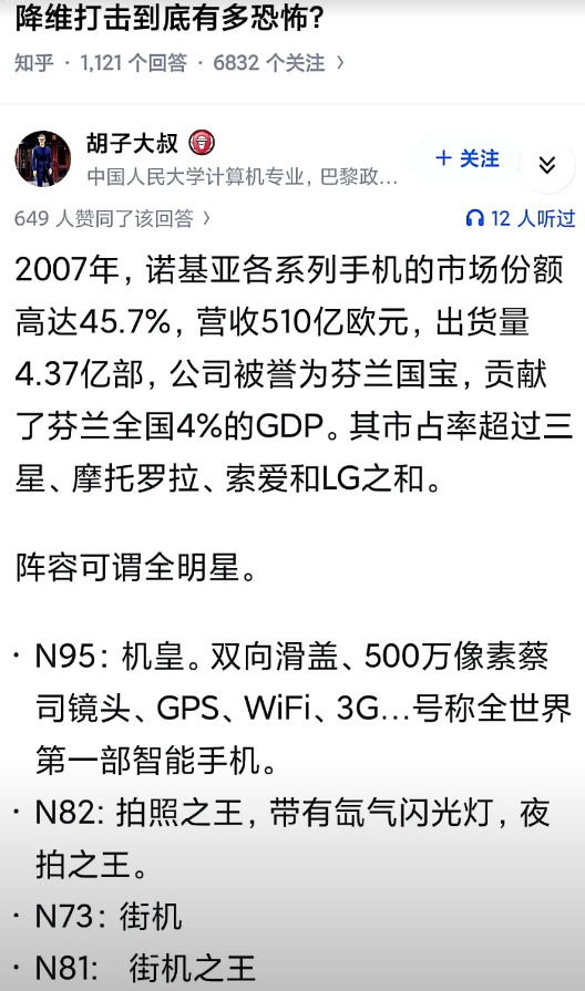 诺基亚背后没有强大的祖国啊！

你以为苹果若生在芬兰还会如同现在这么强大么？呵呵