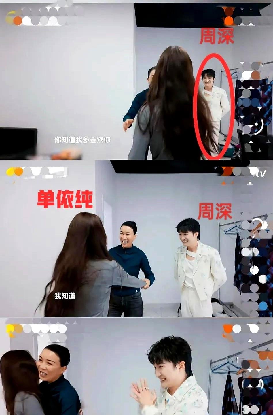 单依纯挺势利的，完全无视周深的存在！

原本那英和周深在屋里聊天，突然单依纯