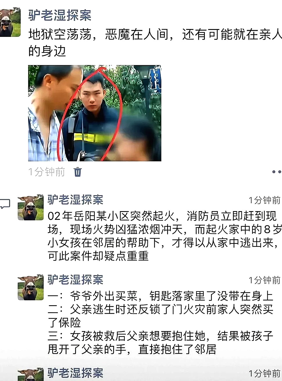 地狱空荡荡，恶魔在人间 ！