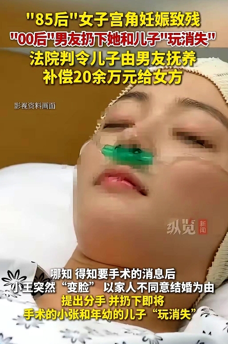 上海，85后女子与00后男子相识同居，育有一男婴。

时隔一年，女子再次怀孕，男