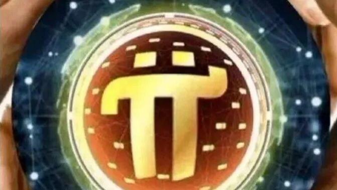 主网上线暴涨100倍？“Pi 币”骗局被央视曝光，撕开其庞氏画皮