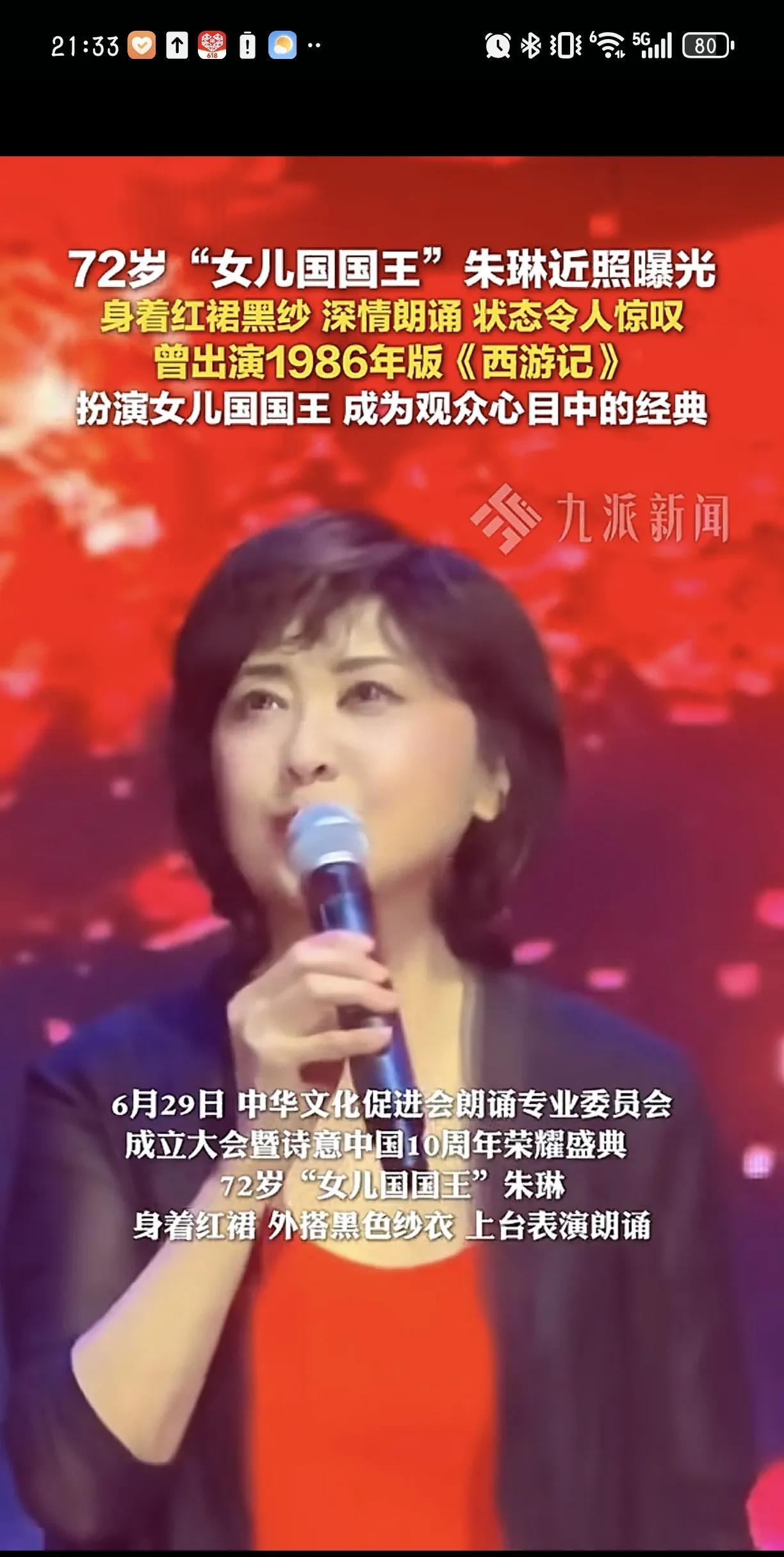女儿国王扮演者朱琳72岁了，
这模样比我90后同事都年轻，
要不说生活环境很重要