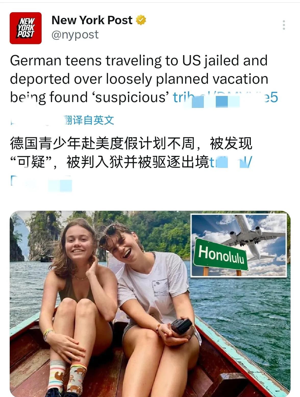 大锤落下：俩德国少女到美国毕业旅游结果被遣返。
她俩是来自德国一所非常顶级的贵族