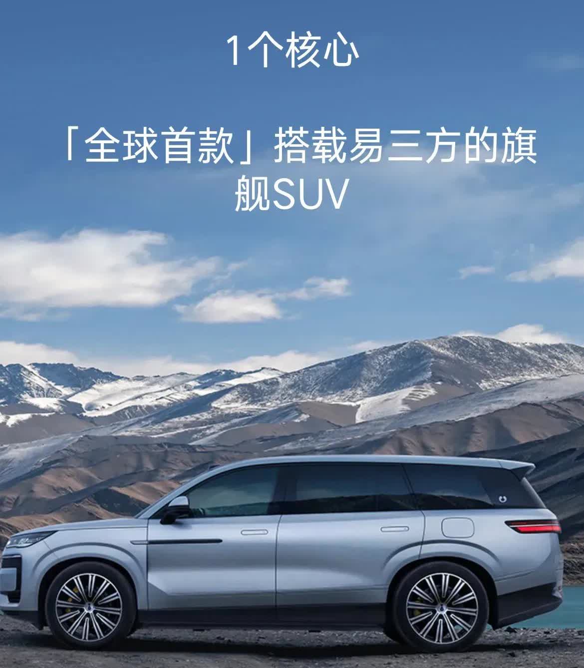 B，重塑50万级大型旗舰SUV价值标杆。
腾势N9以四大场景模式实现“一车通达