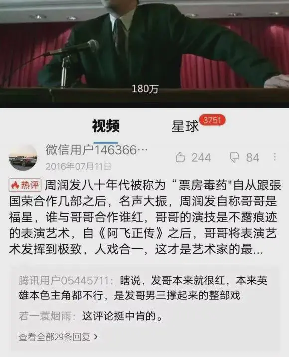 80年代周润发还是票房毒药，自从跟张国荣合作几部电影之后开始名声大振！